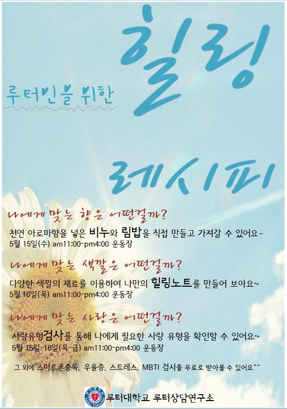 힐링레시피.JPG
