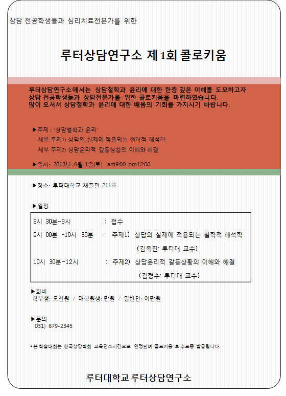 사본 -콜로키움.jpg
